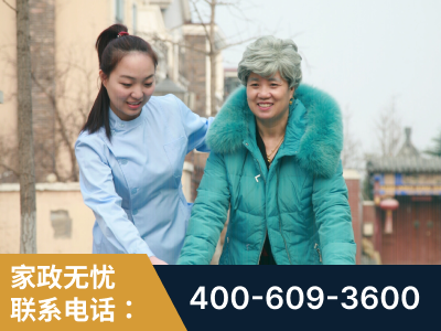 黔东南-无忧家政